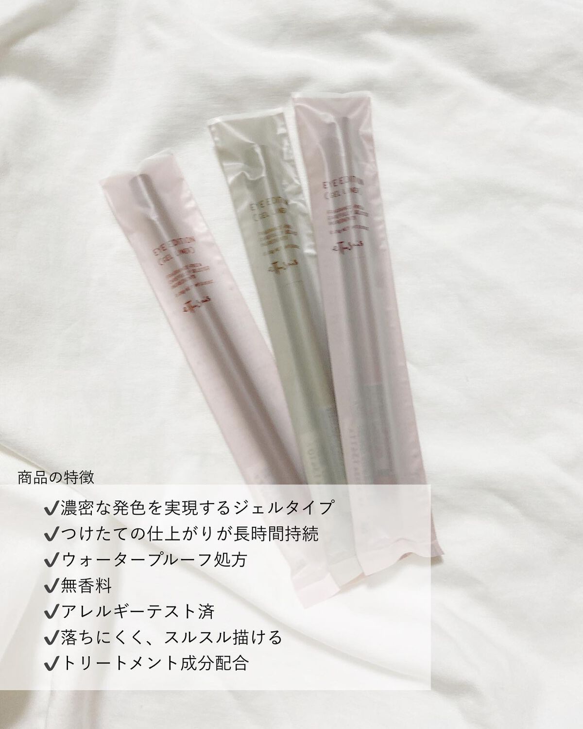 エテュセ ラスティング ジェルライナー/ettusais/ジェルアイライナーを使ったクチコミ（2枚目）