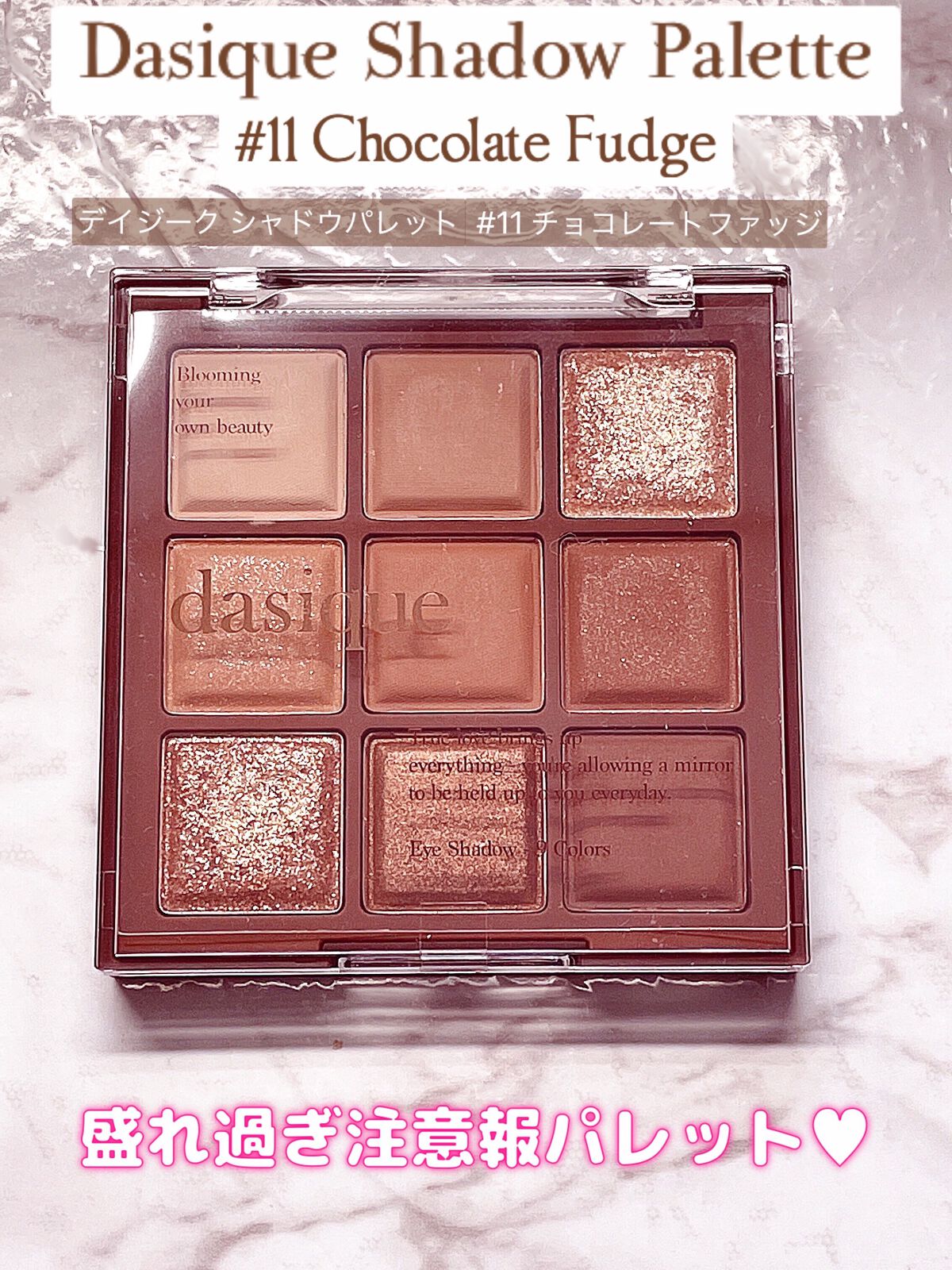 シャドウパレット/dasique/アイシャドウパレットを使ったクチコミ(2枚目)