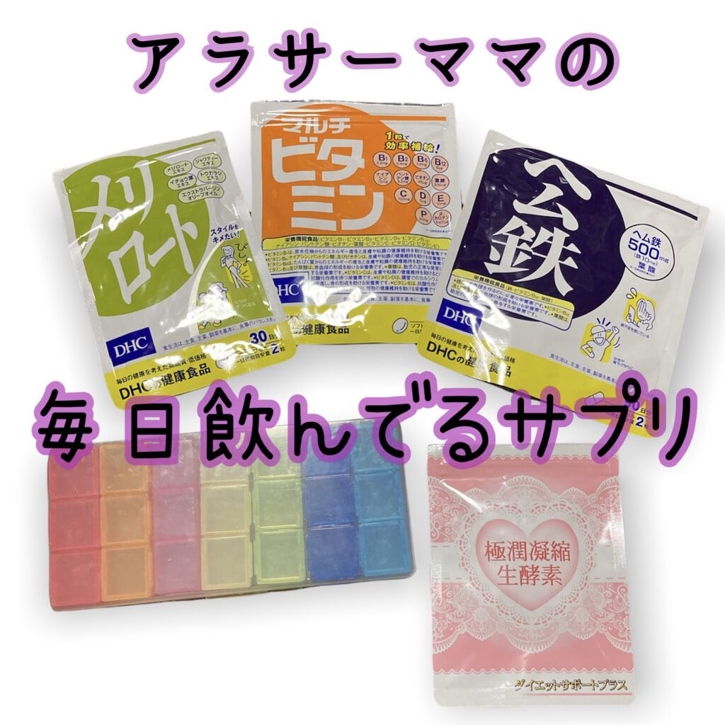 極潤凝縮生酵素/児玉製薬/ボディサプリメントを使ったクチコミ（1枚目）