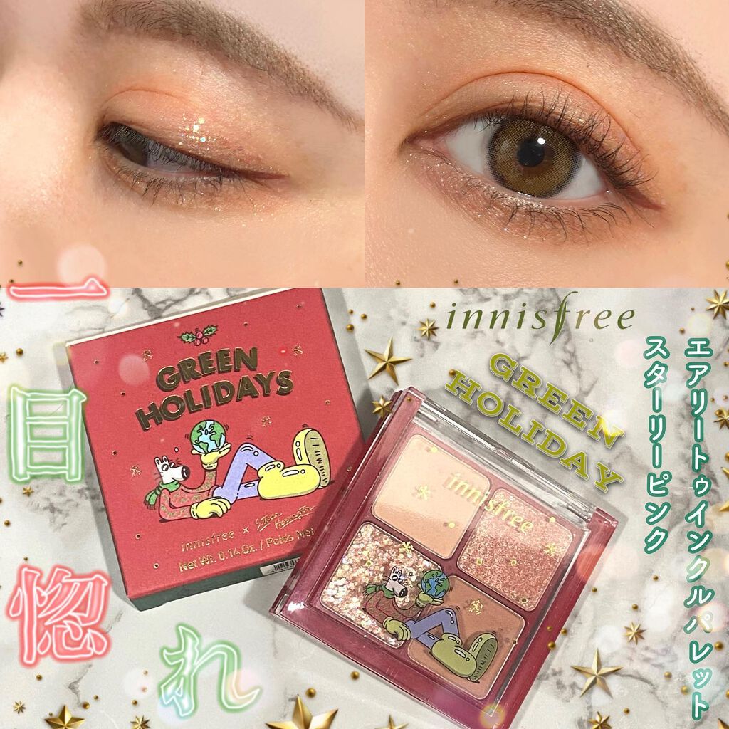 エアリー トゥインクル アイパレット 2021 Green Holidays Edition/innisfree/アイシャドウパレットを使ったクチコミ(1枚目)