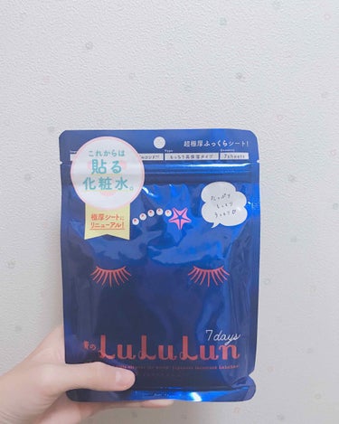 【大人気パック】ルルルン ❤︎もっちり高保湿タイプ❤︎ 432円（税込）7枚入













こんにばんわ！
りさです🍑🍑🍑
大好きなルルルン❤️
先日ルルルンプレシャスを使い終わった頃です