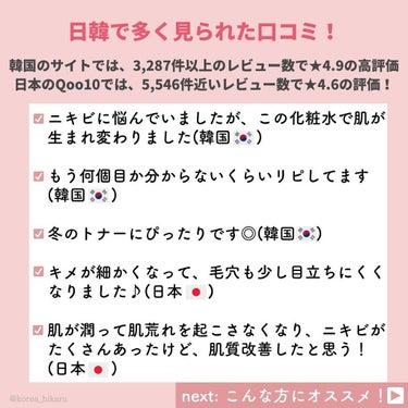 3番 うるツヤ発酵トナー/numbuzin/化粧水を使ったクチコミ（7枚目）