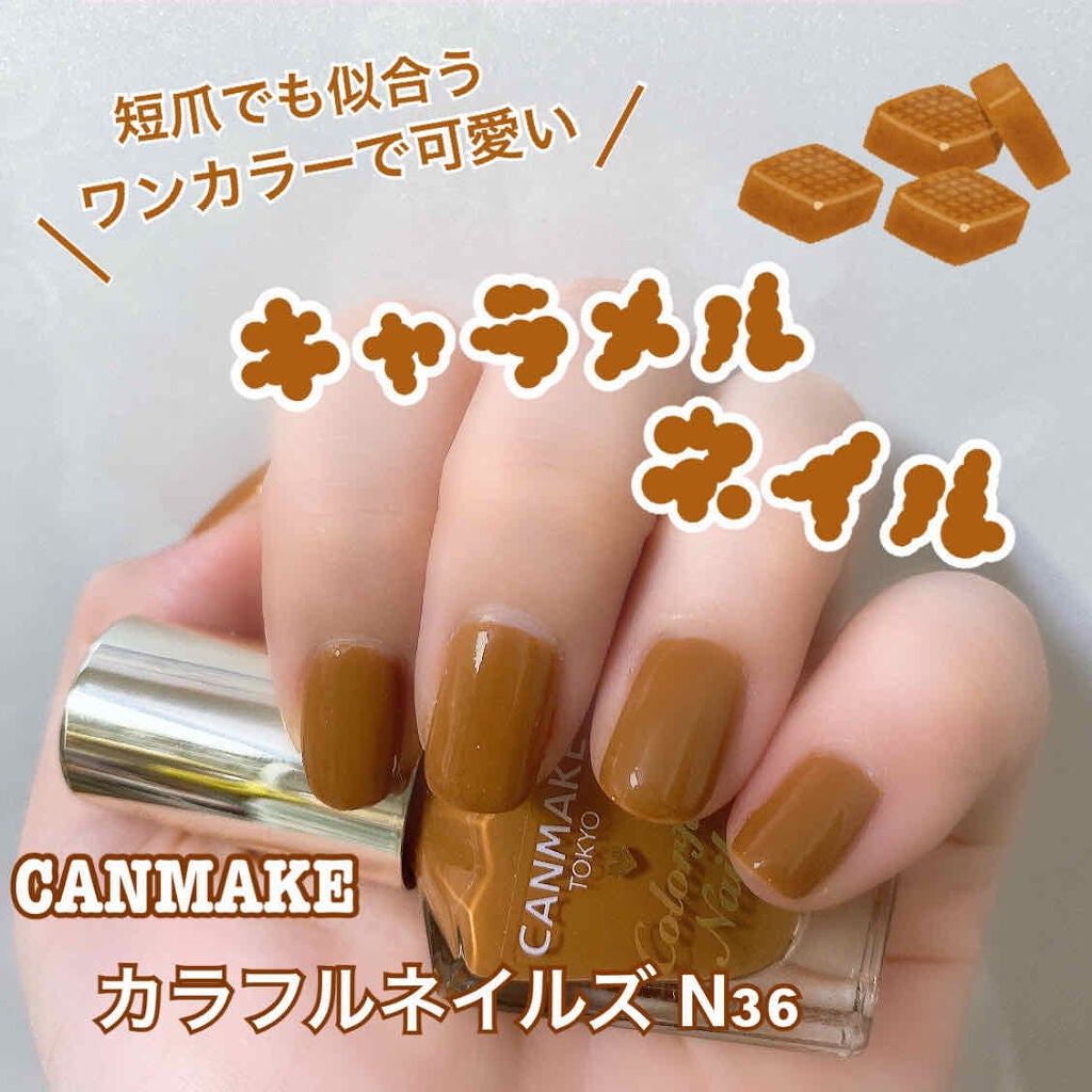 カラフルネイルズ/キャンメイク/マニキュアを使ったクチコミ(1枚目)