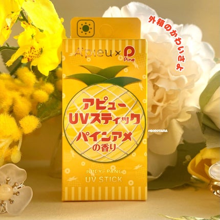 アピュー ジューシーパン UVスティック/A’pieu/日焼け止め・UVケアを使ったクチコミ(8枚目)