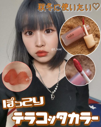 フルーティーグラムティント/Laka/リップティントを使ったクチコミ(1枚目)