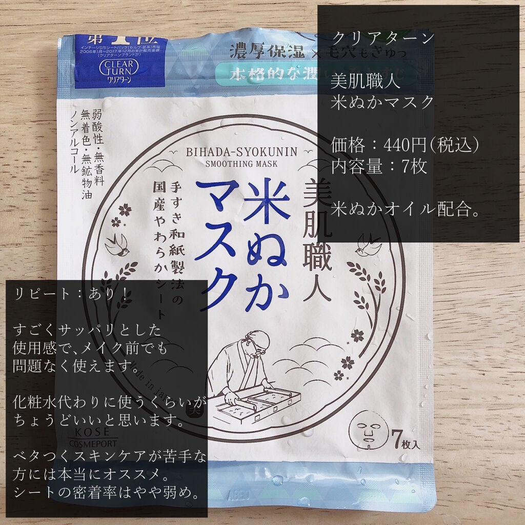 リシアル クレンジングクリーム/メナード/クレンジングクリームを使ったクチコミ(4枚目)