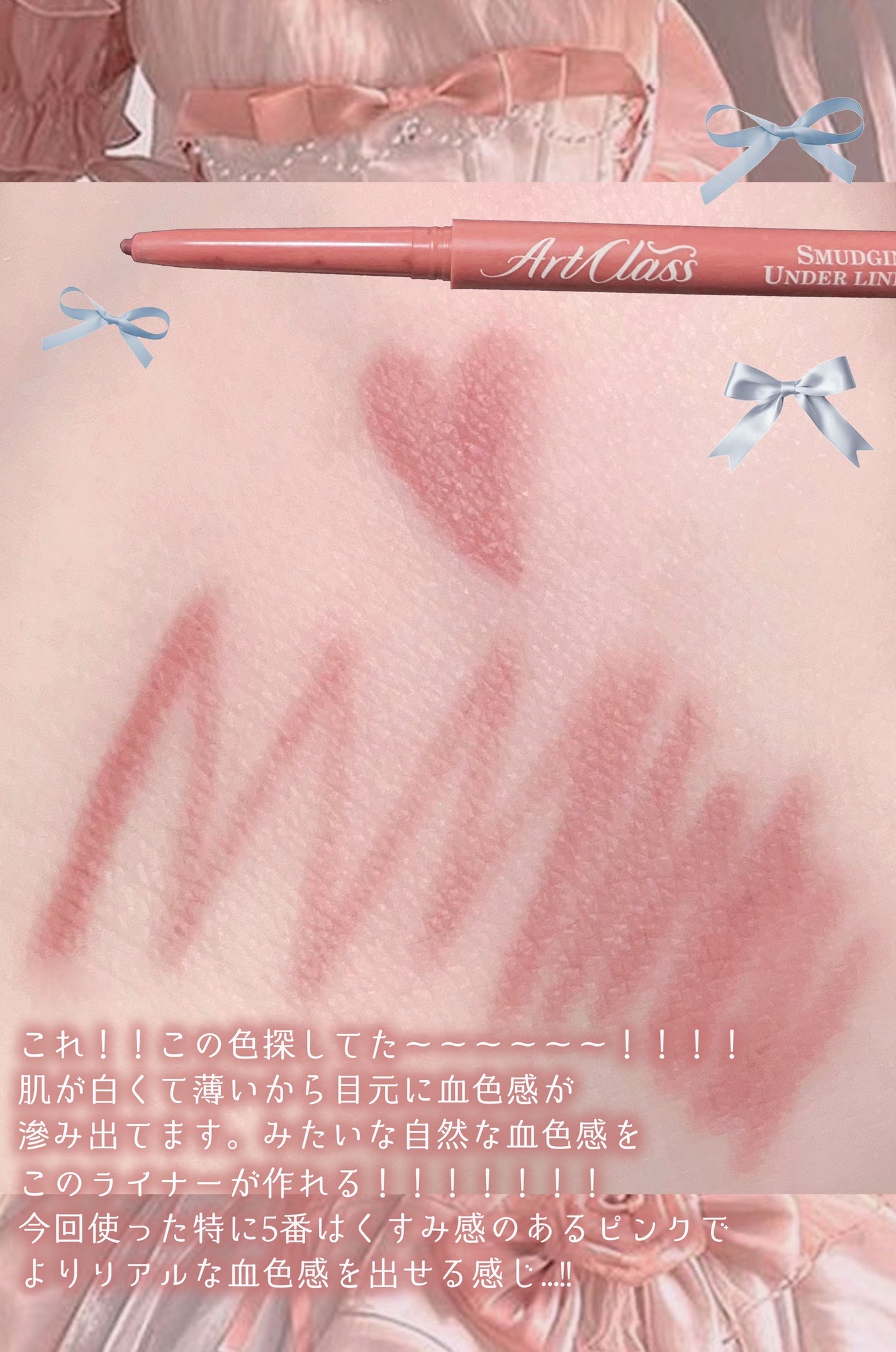 アートクラス スマージングアンダーライナー/too cool for school/ペンシルアイライナーを使ったクチコミ(3枚目)