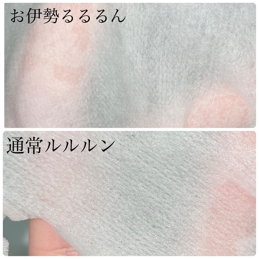 お伊勢ルルルン(木々の香り)(2袋入)/ルルルン/シートマスク・パックを使ったクチコミ(2枚目)