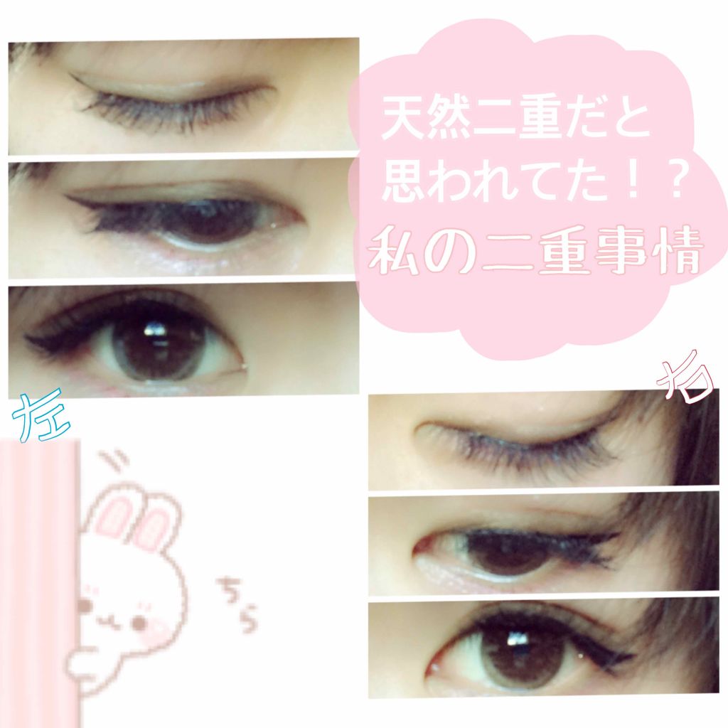 のび〜る アイテープ 両面テープタイプ/DAISO/二重まぶた用アイテムを使ったクチコミ（1枚目）