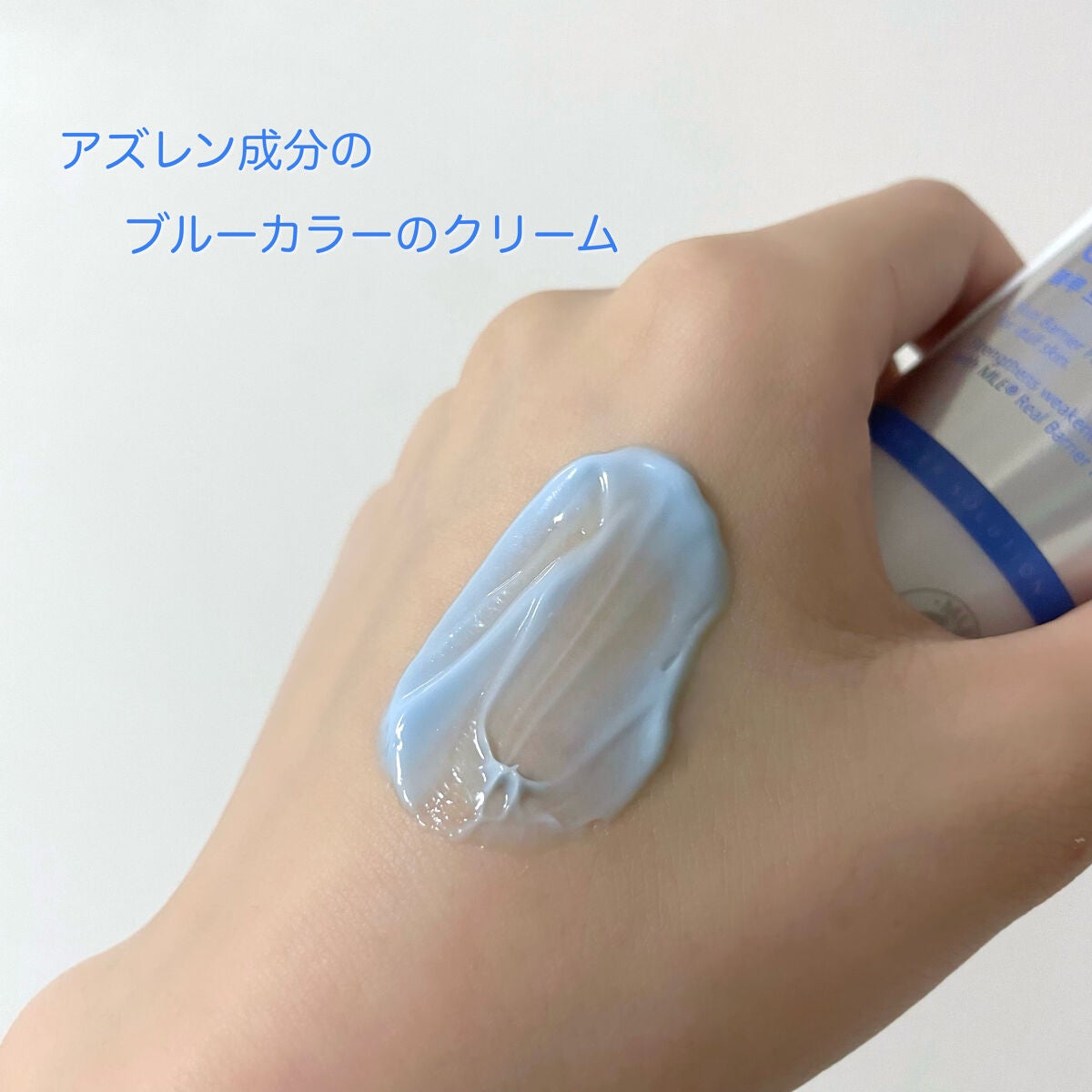 ブルーブライトニングクリーム/Real Barrier/フェイスクリームを使ったクチコミ(2枚目)