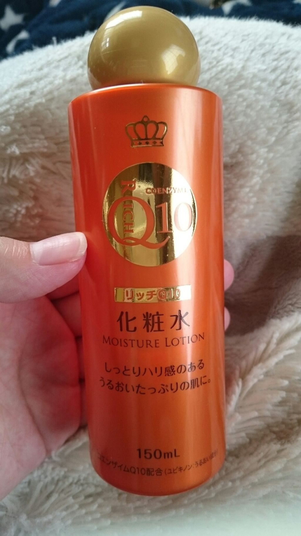 リッチQ10 化粧水/DAISO/化粧水を使ったクチコミ(1枚目)