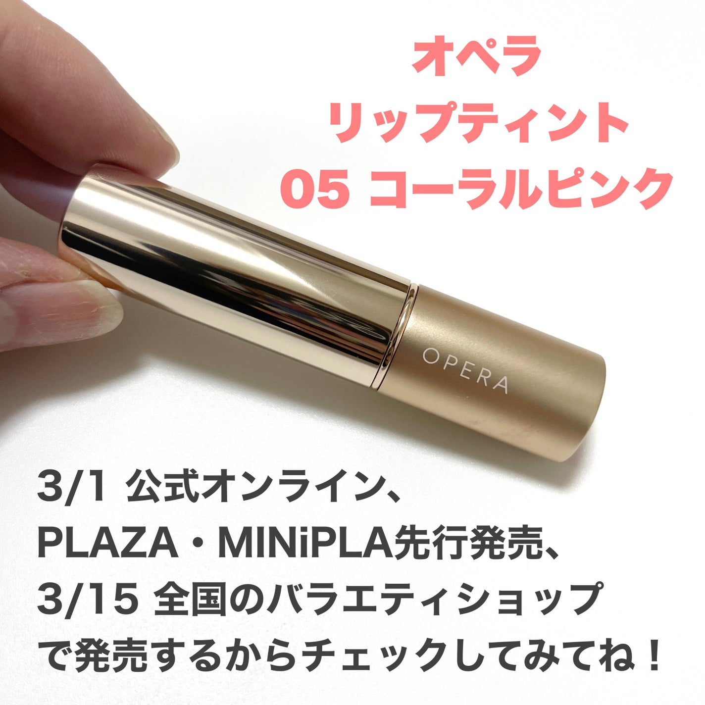 オペラ リップティント N/OPERA/リップティントを使ったクチコミ(5枚目)