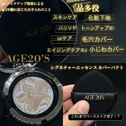 SIGNATURE ESSENCE COVER PACT /AGE20’s/クリーム・エマルジョンファンデーションを使ったクチコミ(1枚目)