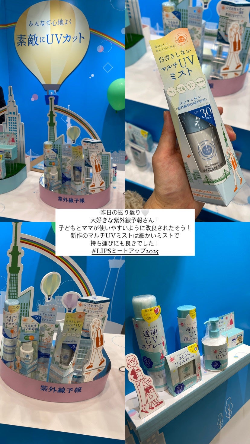 なち|あざとコスメ記録🍑美容部員(フォロバ) on LIPS 「LIPScreatorミートアップ2025参加してきました!各..」(2枚目)