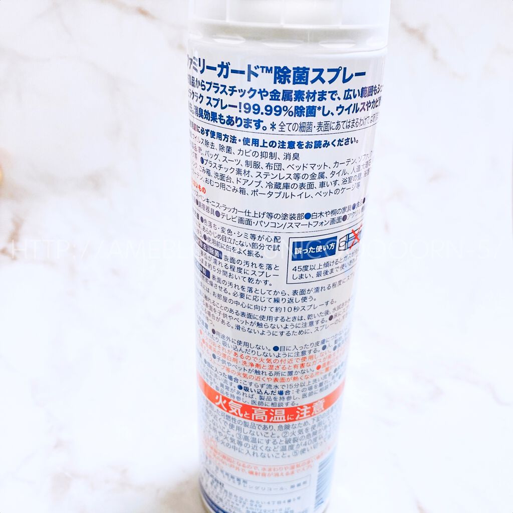 ファミリーガード除菌スプレー/ジョンソン・エンド・ジョンソン/その他を使ったクチコミ(2枚目)