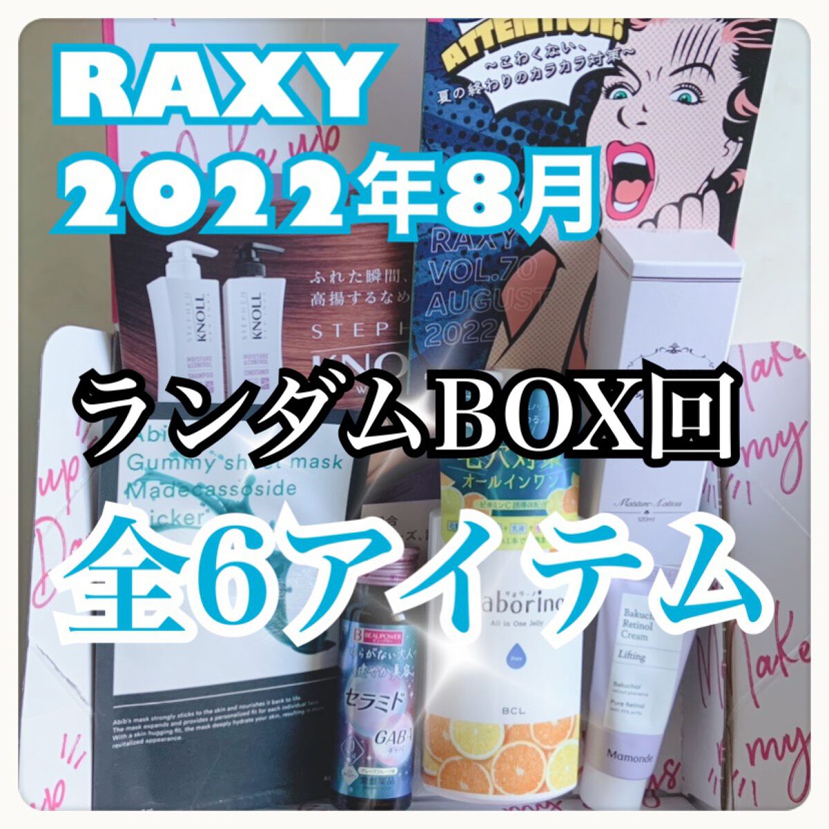 RAXY/Rakuten/その他を使ったクチコミ(1枚目)