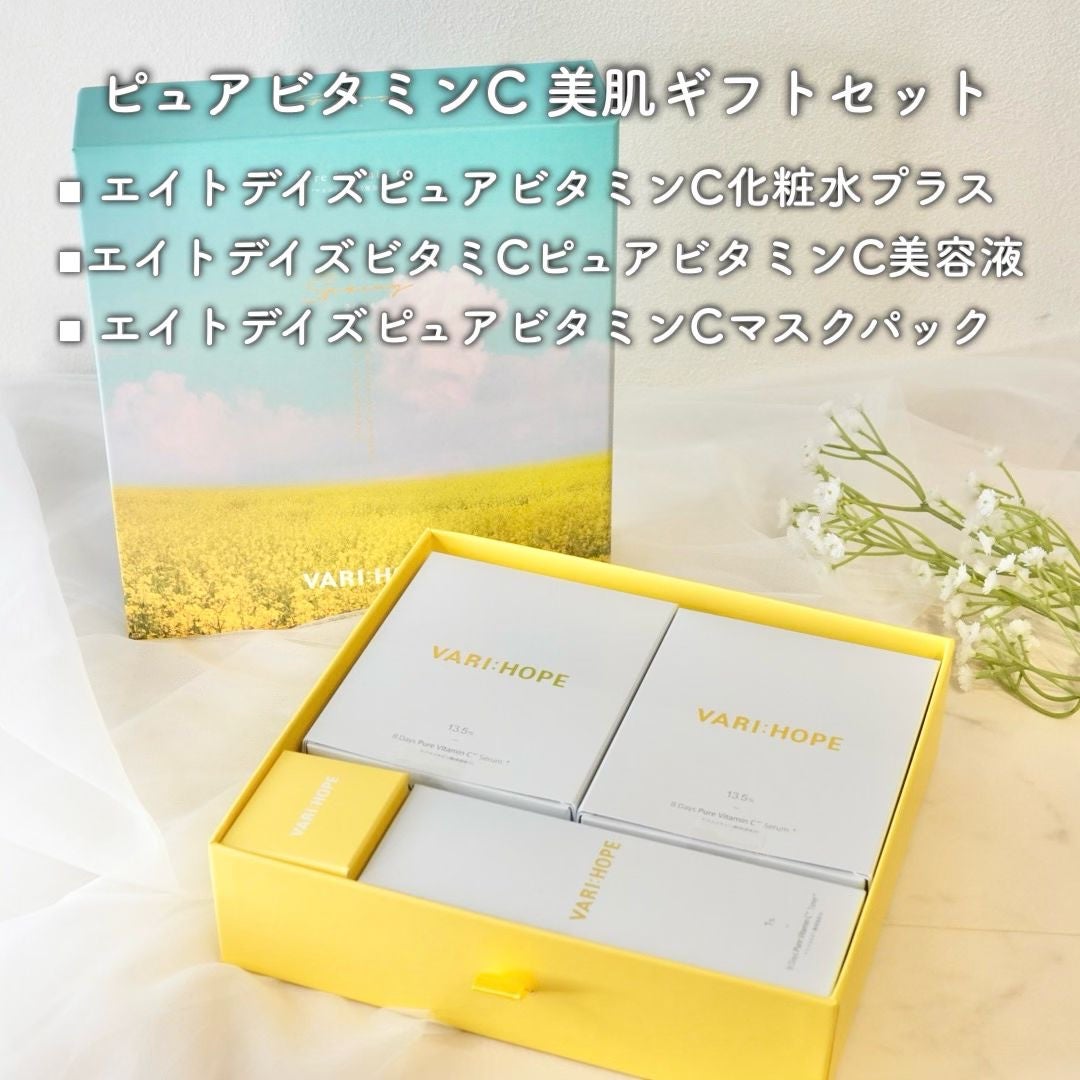 8デイズピュアビタミンCアンプル/VARI:HOPE/美容液を使ったクチコミ(2枚目)