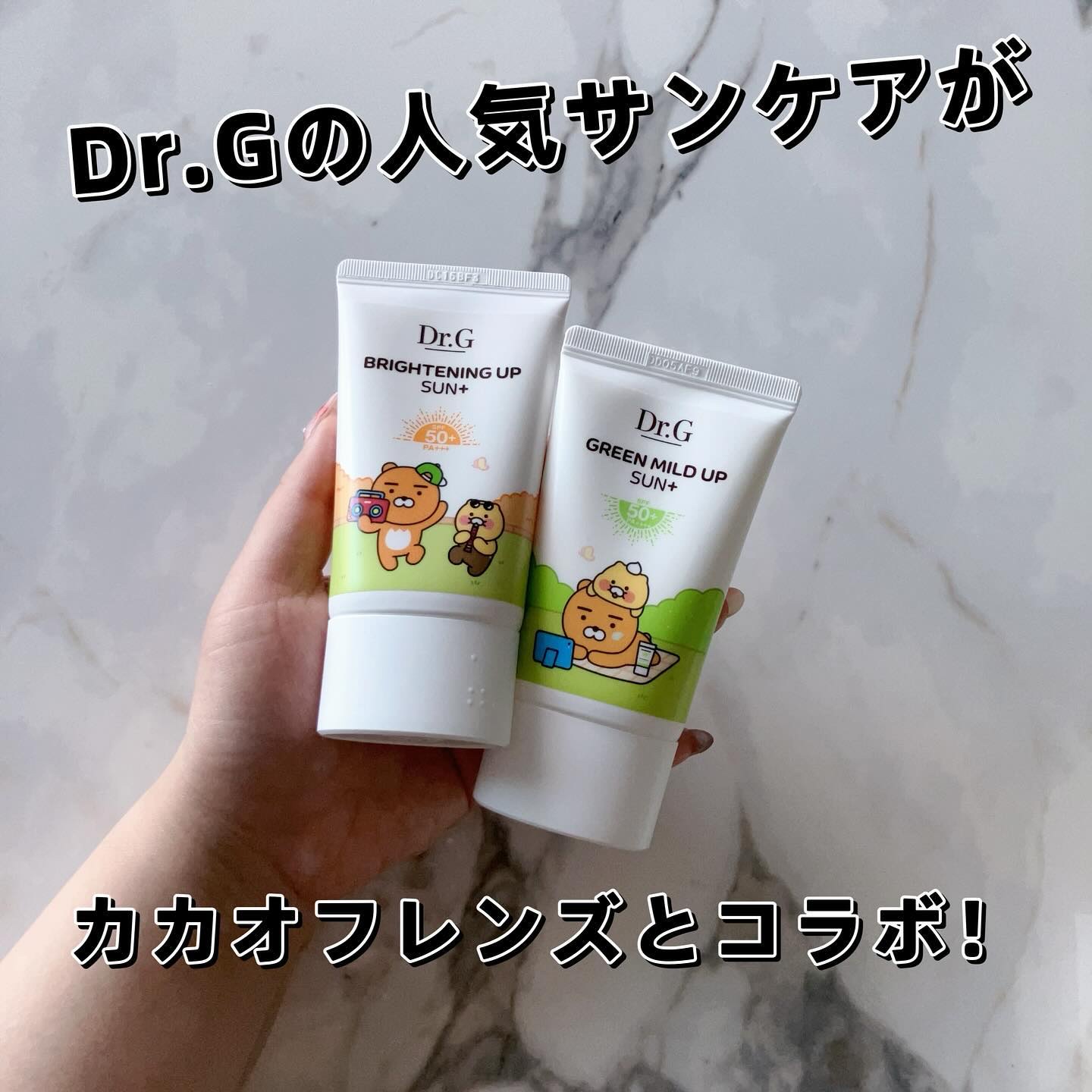 グリーンマイルドアップサンプラス/Dr.G/日焼け止めクリームを使ったクチコミ（1枚目）