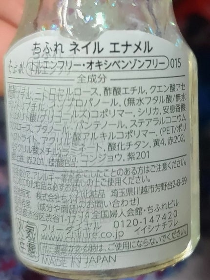ネイル エナメル/ちふれ/マニキュアを使ったクチコミ(5枚目)