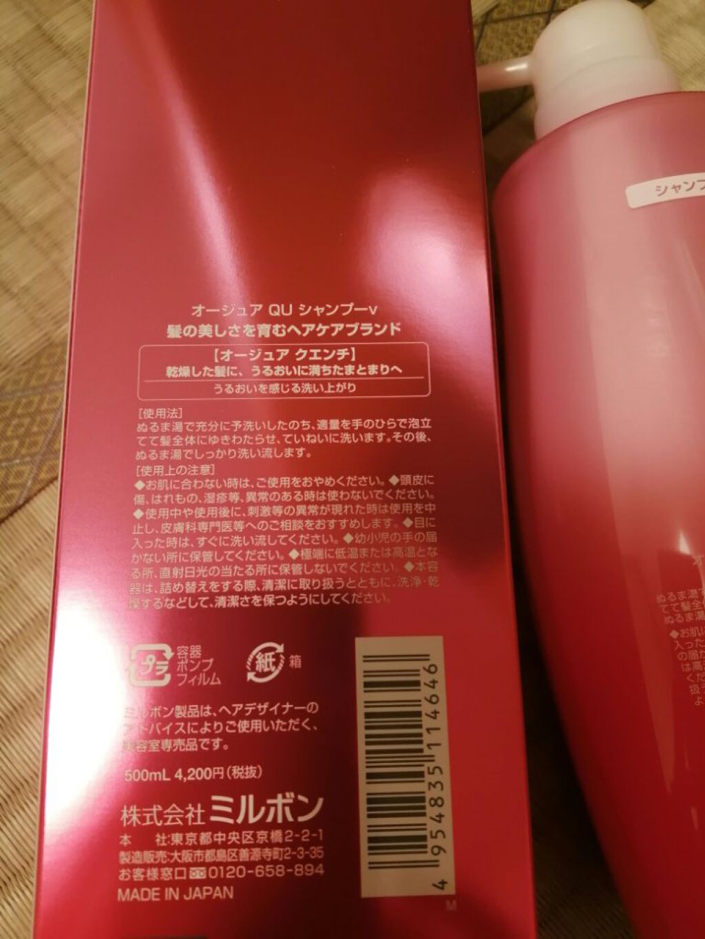 クエンチ シャンプー/オージュア/サロンシャンプーを使ったクチコミ（2枚目）