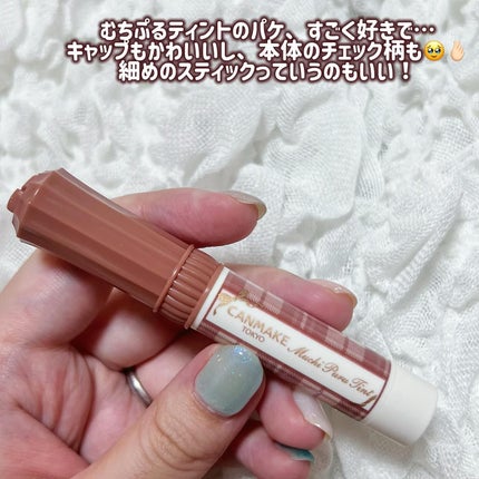 むちぷるティント/キャンメイク/リップティントを使ったクチコミ(5枚目)