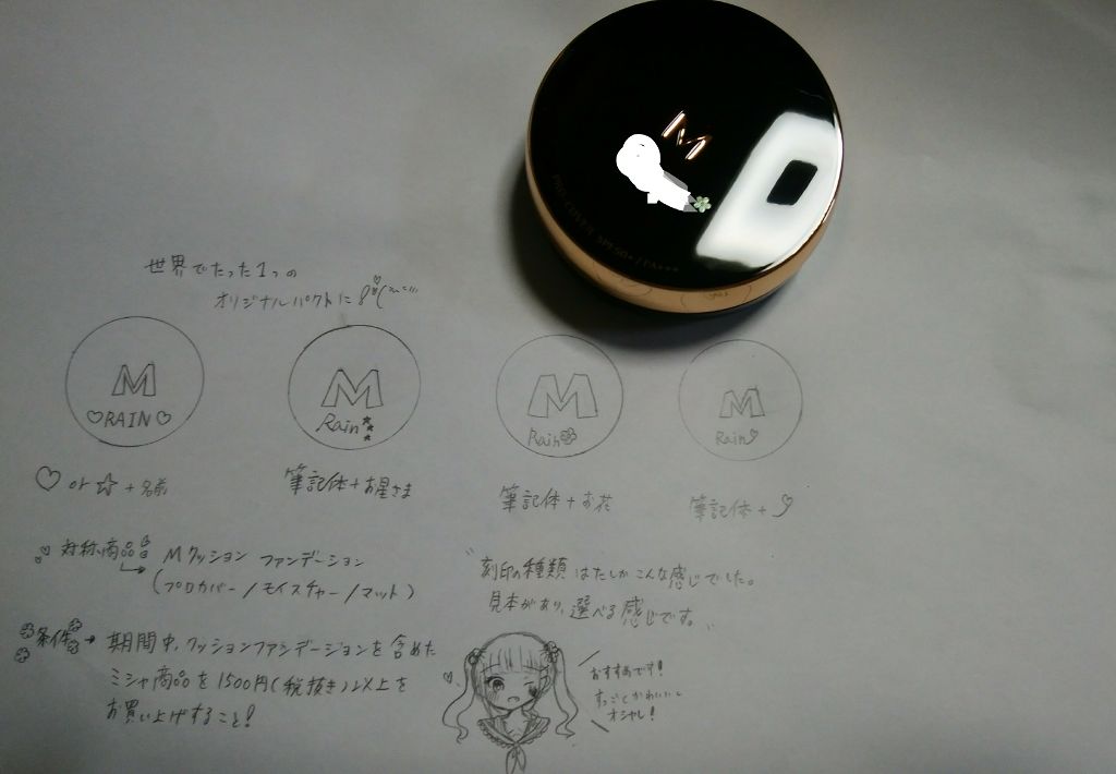 M クッション ファンデーション(プロカバー)/MISSHA/クッションファンデーションを使ったクチコミ（3枚目）