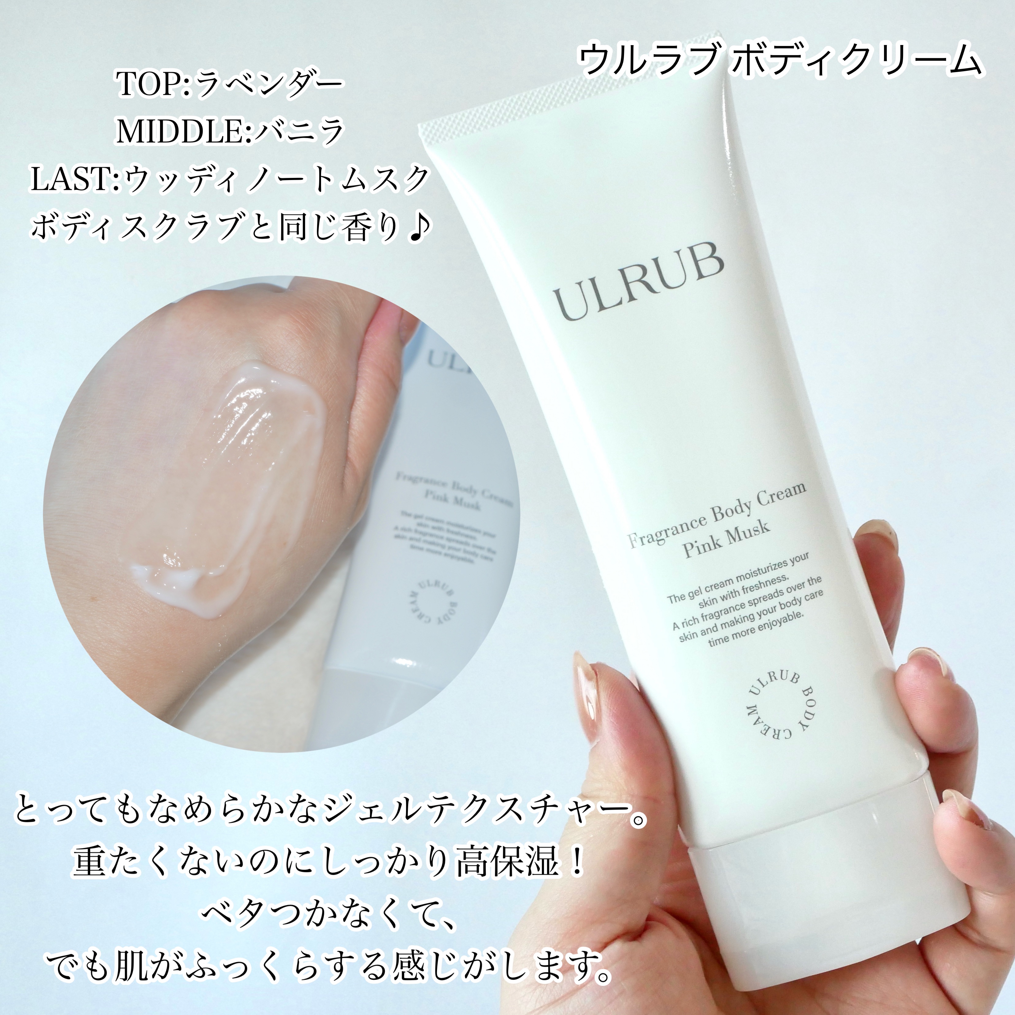 ボディスクラブ Pink Musk/ULRUB/ボディスクラブを使ったクチコミ（3枚目）