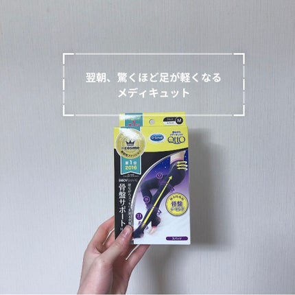 寝ながらメディキュット スパッツ 骨盤テーピング/メディキュット/着圧ソックス・レギンスを使ったクチコミ(1枚目)