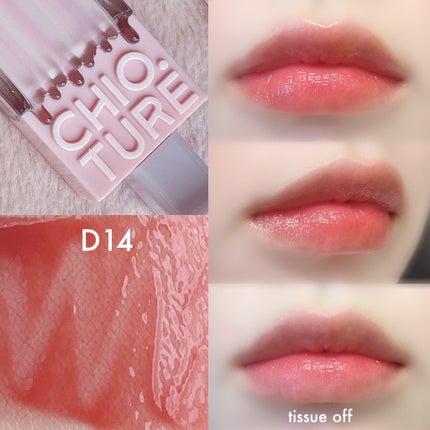 アイスクリームリップ/CHIOTURE/口紅を使ったクチコミ(7枚目)