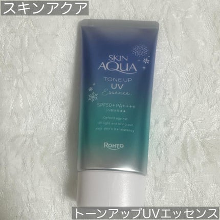 スキンアクア トーンアップUVエッセンス/スキンアクア/日焼け止めクリームを使ったクチコミ(1枚目)