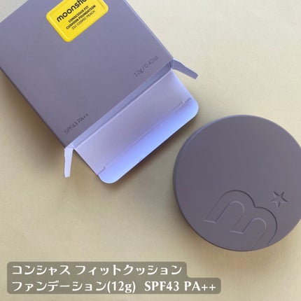コンシャス フィット クッション ファンデーション/moonshot/クッションファンデーションを使ったクチコミ(2枚目)