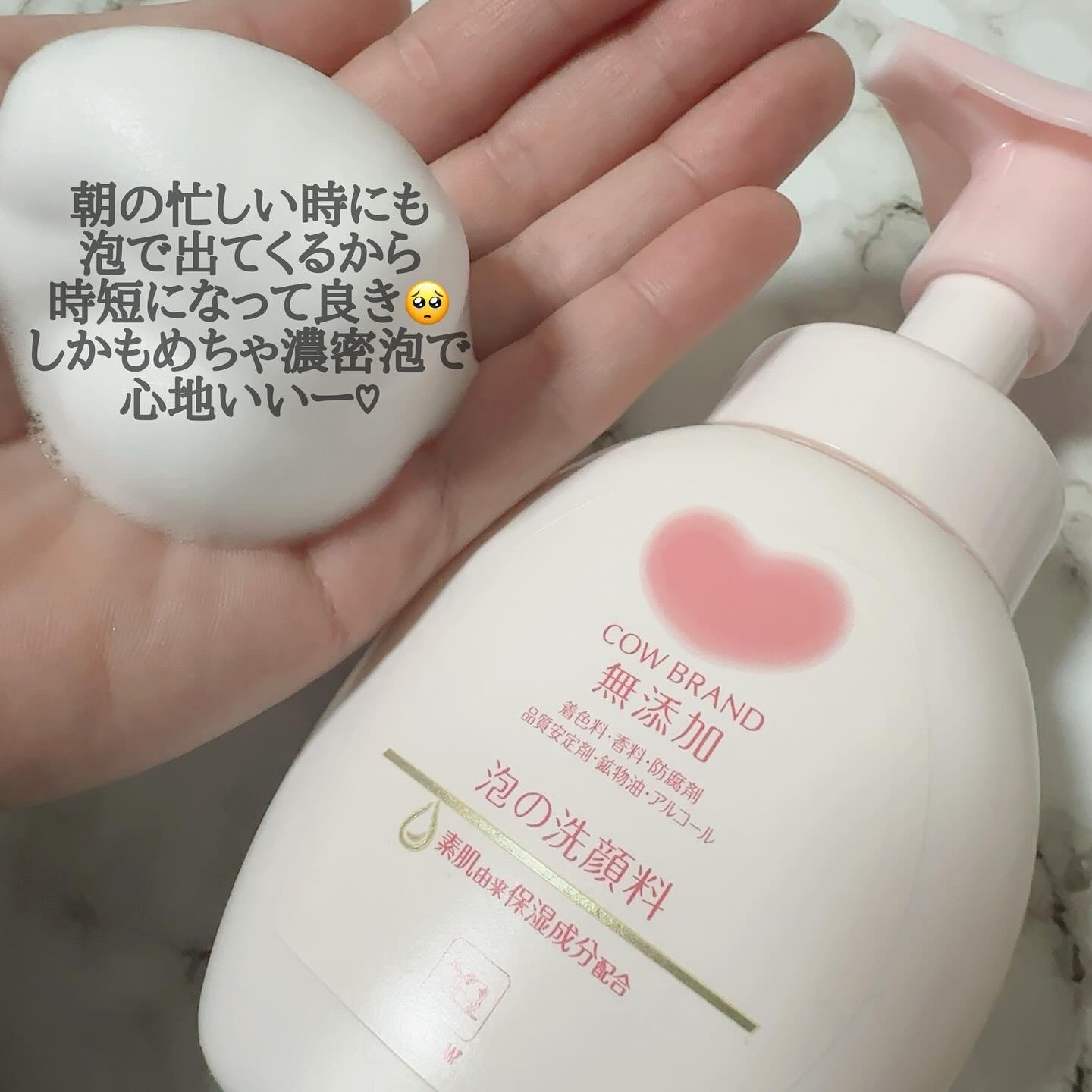 泡の洗顔料/カウブランド無添加/泡洗顔を使ったクチコミ（2枚目）