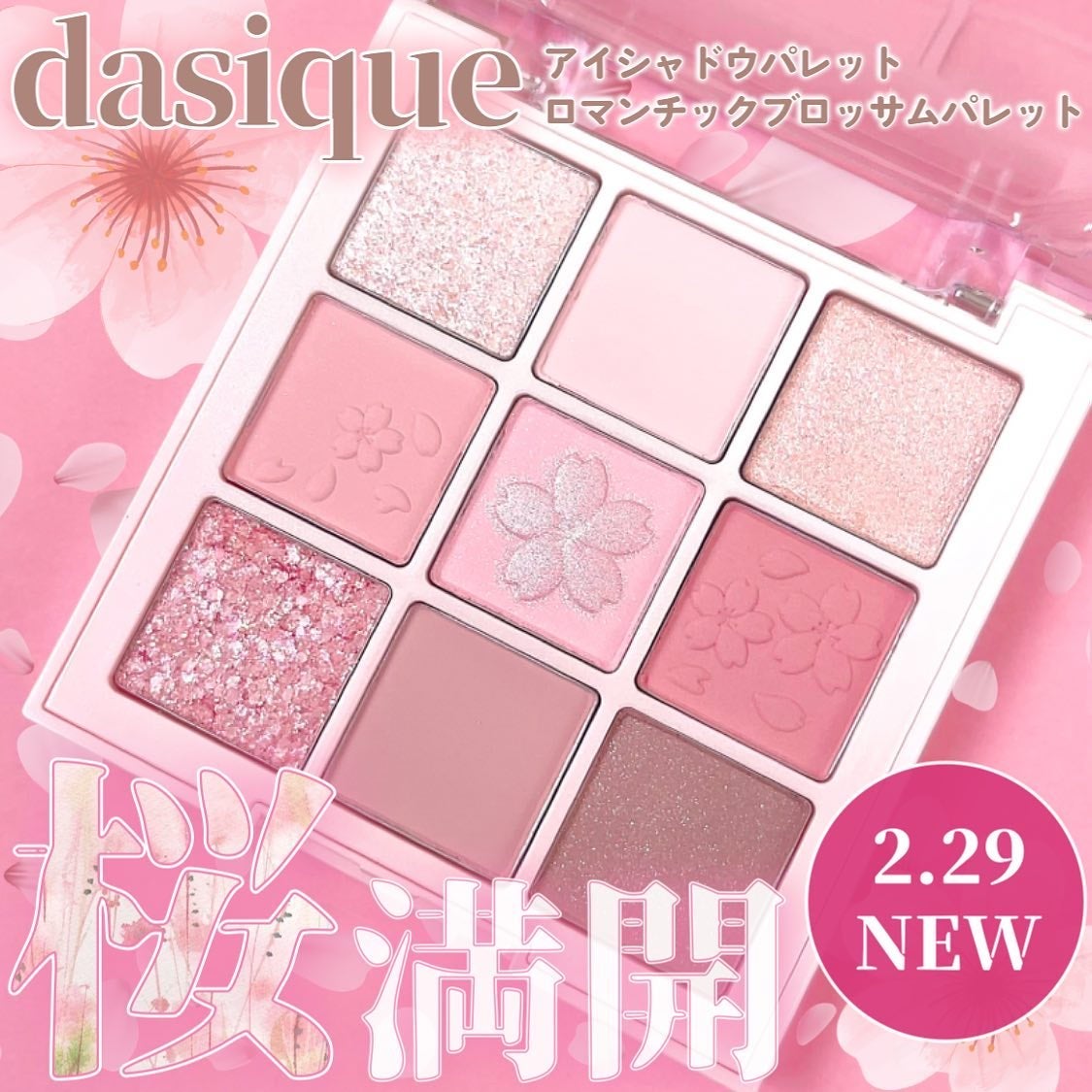 シャドウパレット/dasique/アイシャドウパレットを使ったクチコミ(1枚目)