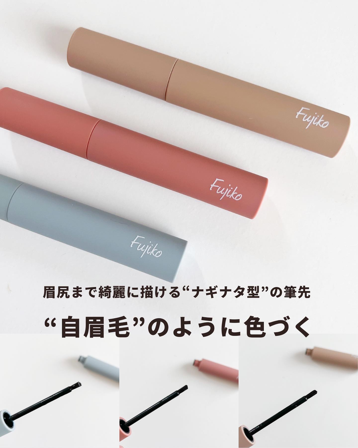 眉ティントSVR/Fujiko/眉ティントを使ったクチコミ（2枚目）