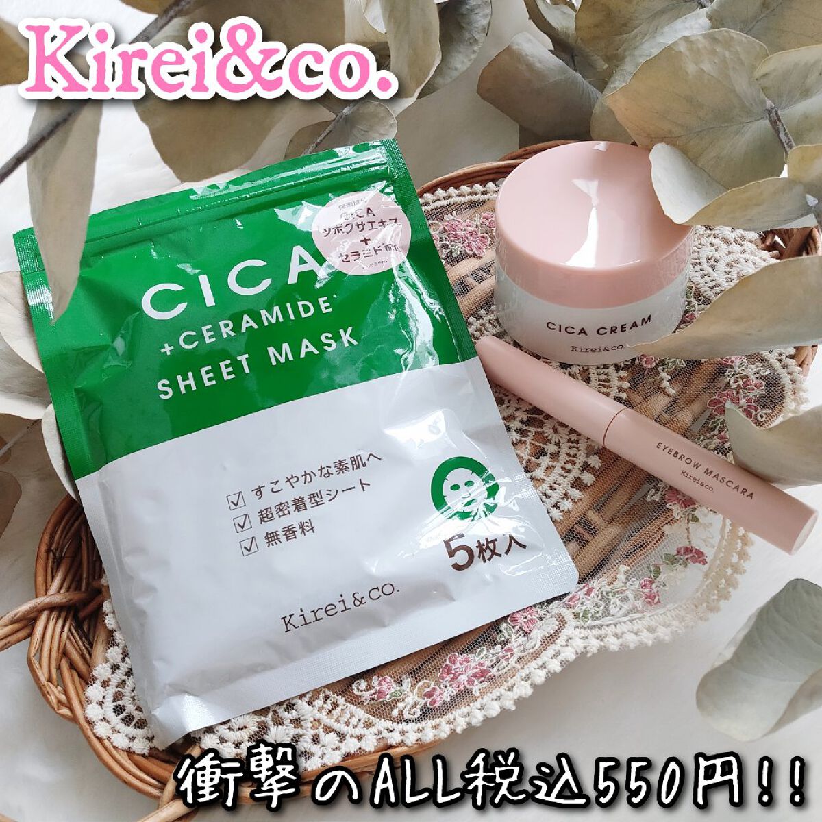 アイブロウマスカラ 02 アッシュブラウン/Kirei&co./眉マスカラを使ったクチコミ（1枚目）