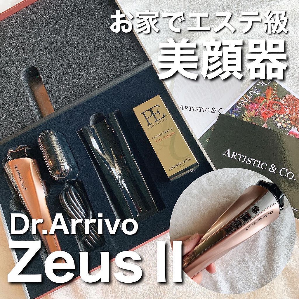 Dr.Arrivo ZeusII/ARTISTIC＆CO./美顔器・マッサージを使ったクチコミ（1枚目）
