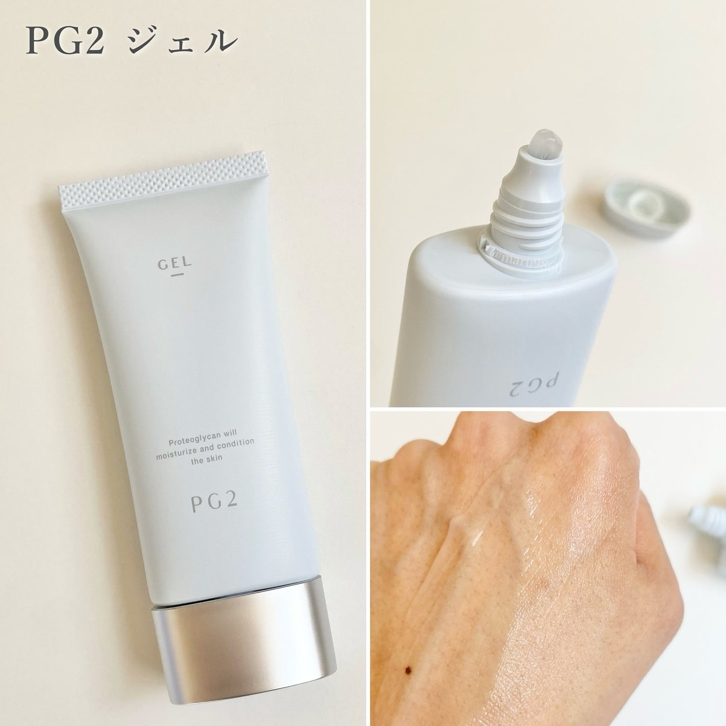 PG2 クリーム/B/H COLLECT/フェイスクリームを使ったクチコミ(6枚目)