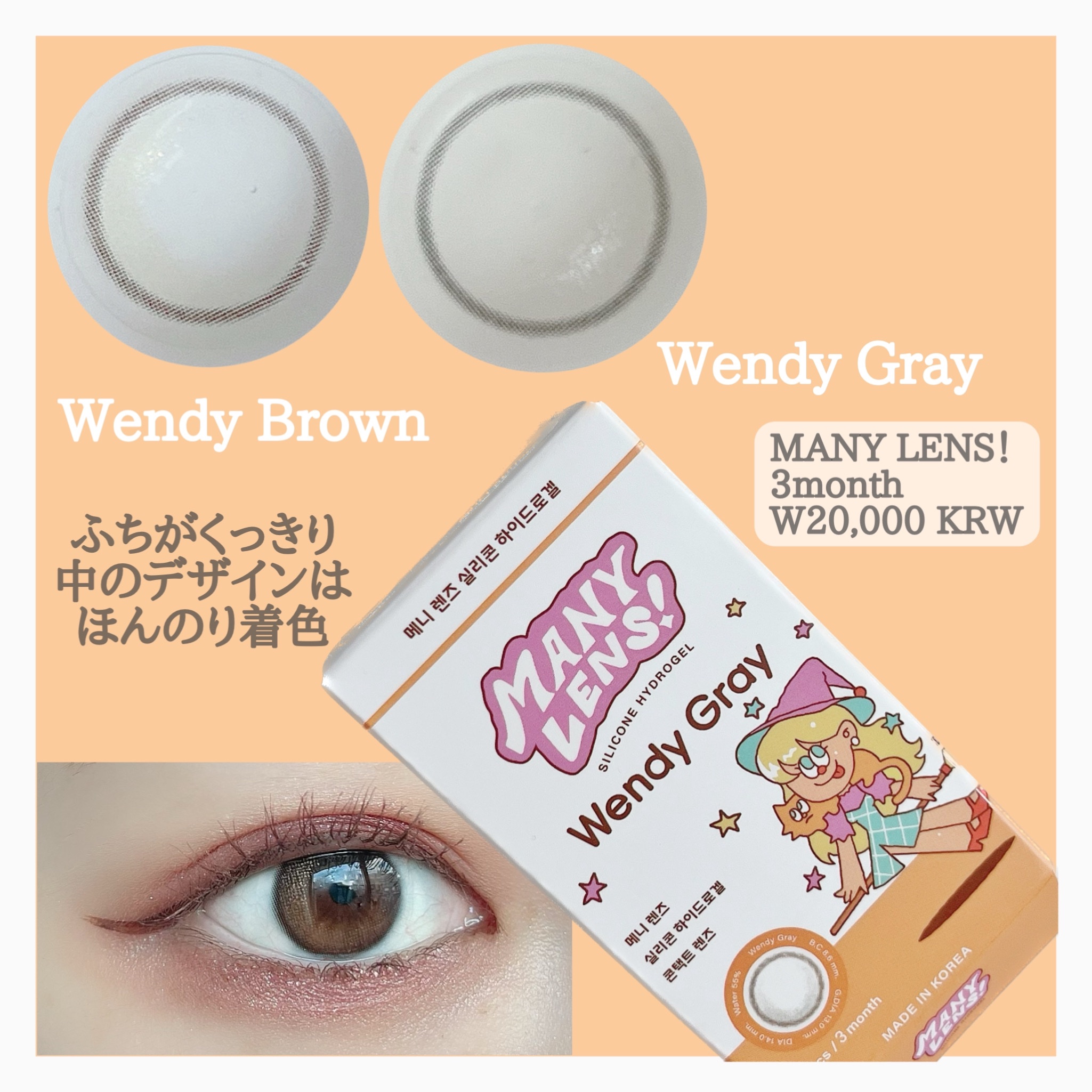 Wendy Brown/MANY LENS/カラーコンタクトレンズを使ったクチコミ（2枚目）