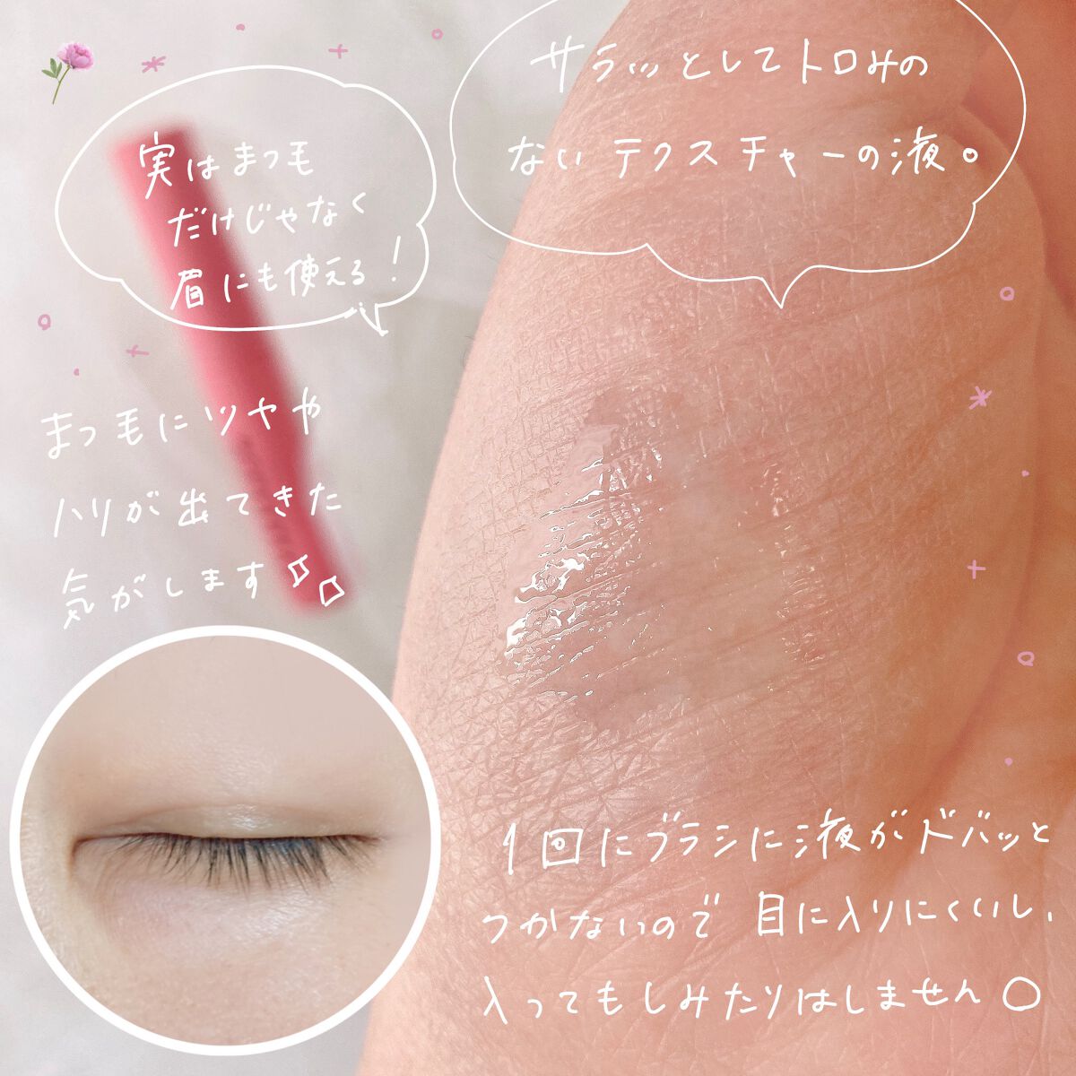 アイラッシュセラム/wonderfay/まつげ美容液を使ったクチコミ(3枚目)