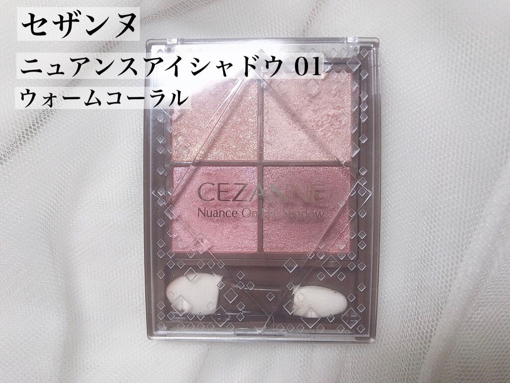 ニュアンスオンアイシャドウ/CEZANNE/アイシャドウパレットを使ったクチコミ（1枚目）