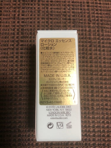 マイクロ エッセンス ローション/ESTEE LAUDER/化粧水を使ったクチコミ（2枚目）