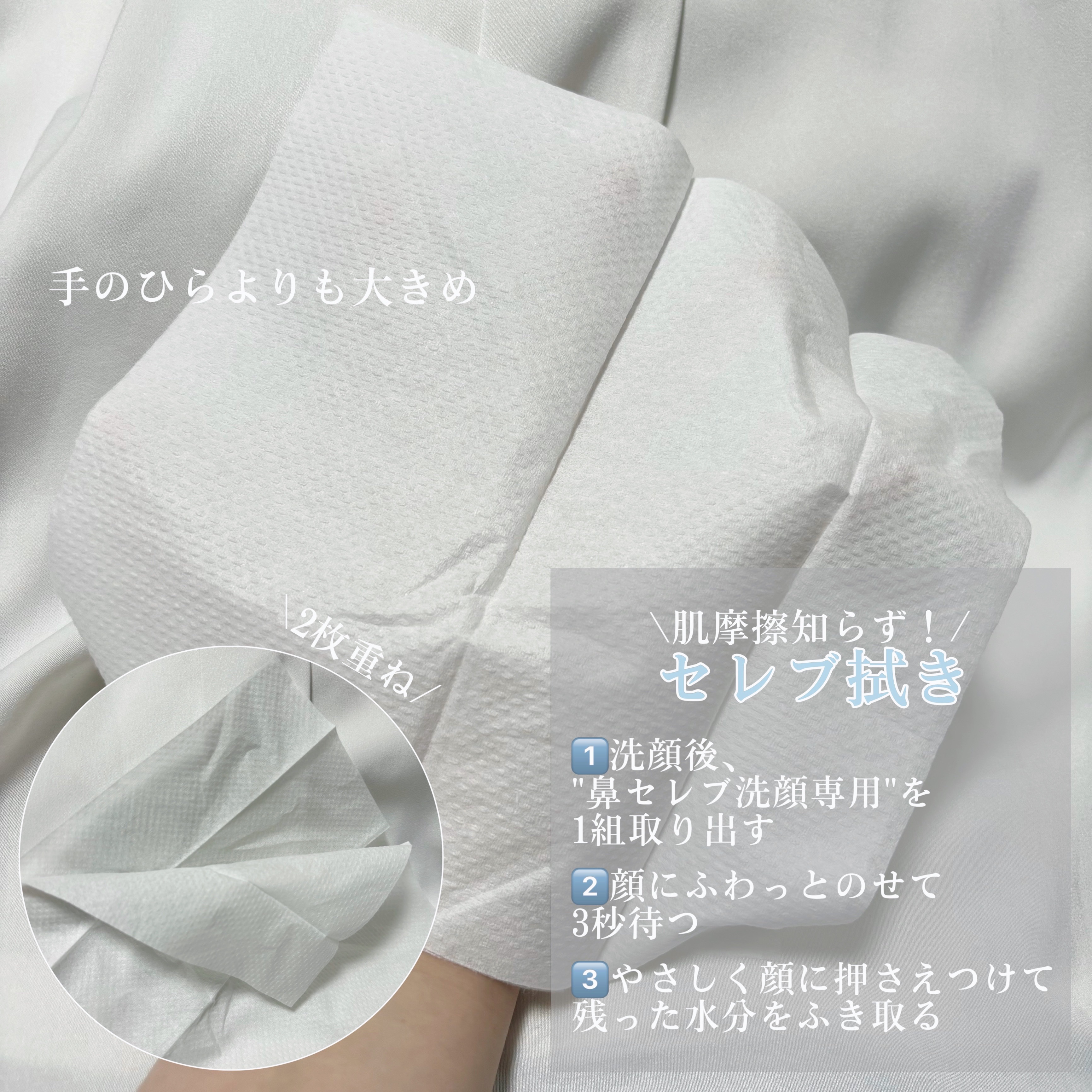 鼻セレブ 洗顔専用/ネピア/クレンジングタオルを使ったクチコミ（2枚目）