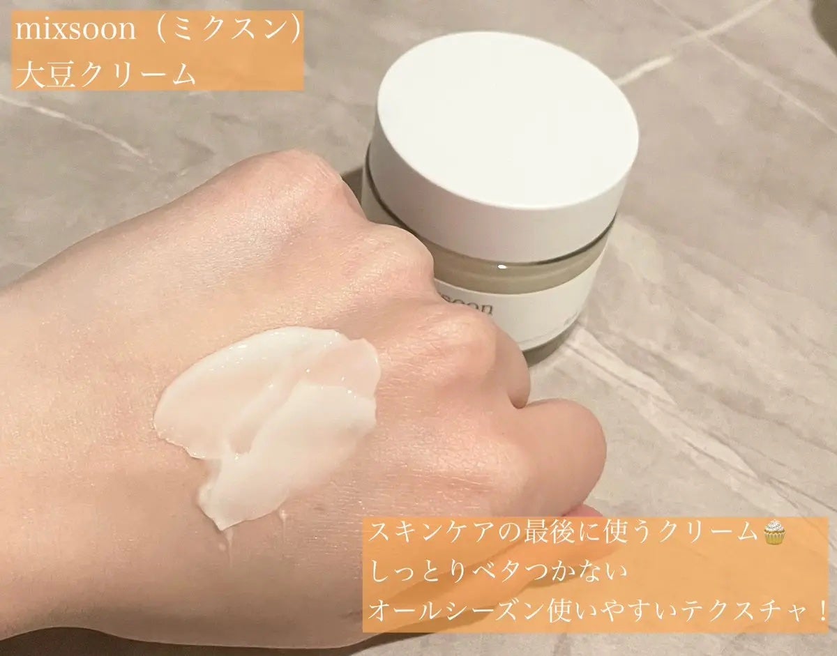 大豆エッセンス/mixsoon/美容液を使ったクチコミ(3枚目)