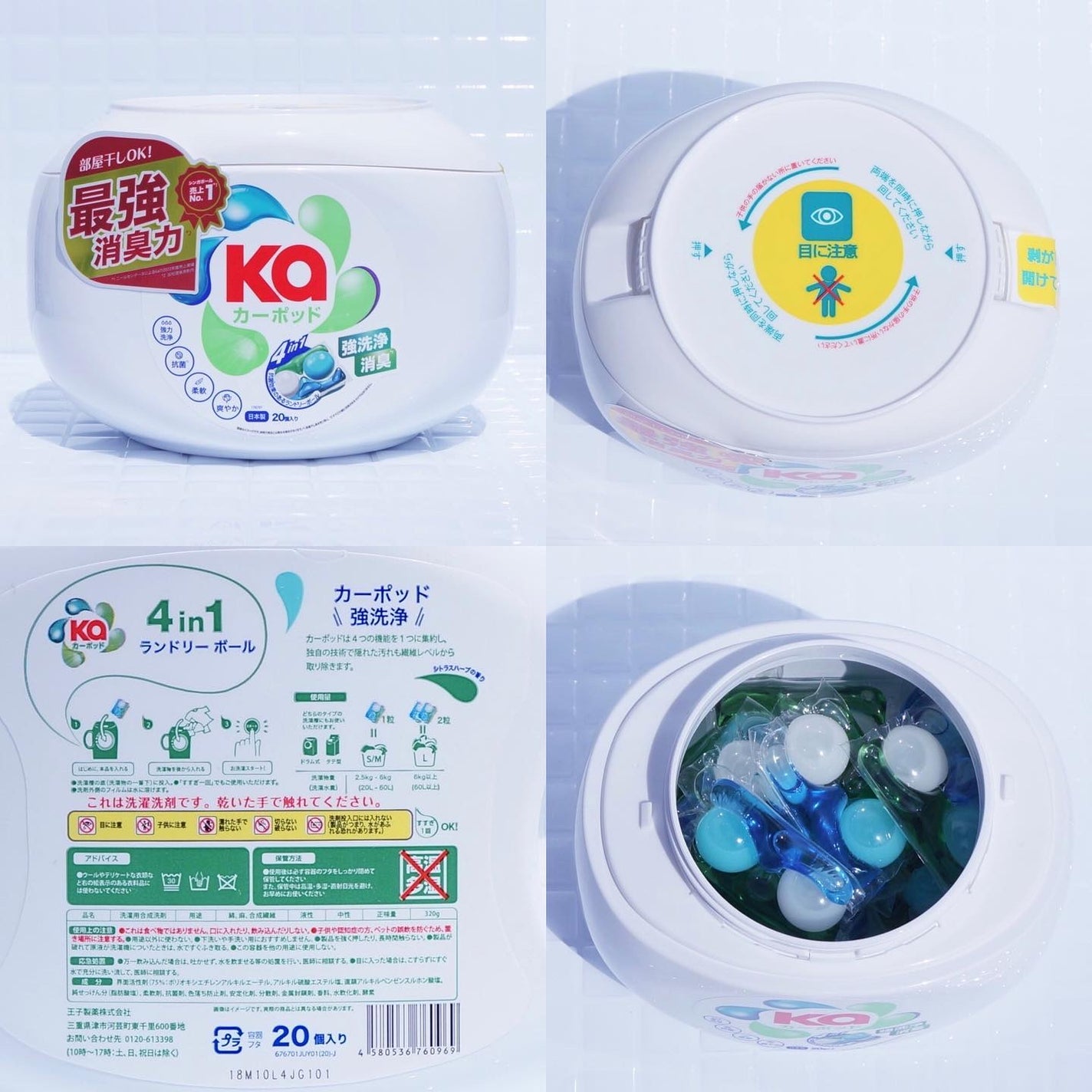 カーポッド/王子製薬/洗濯洗剤を使ったクチコミ(3枚目)