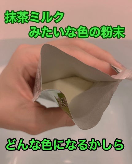 にごり湯の醍醐味/日本の名湯/無機塩系入浴剤を使ったクチコミ(4枚目)