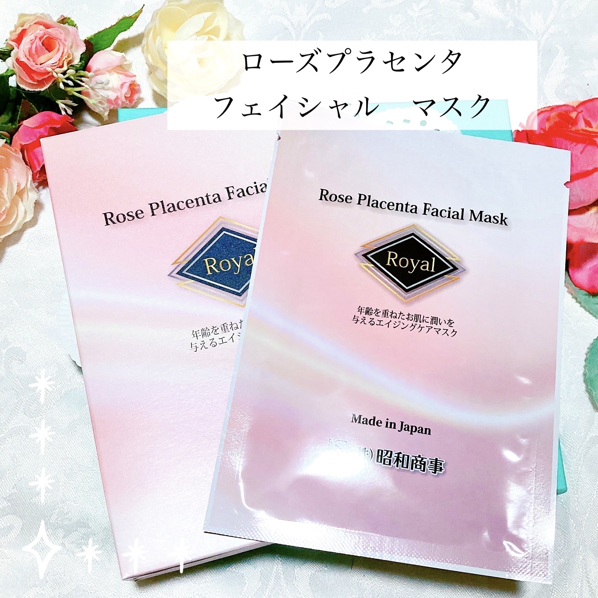 Royal Facial Mask ローヤル シートマスク トライアルセット 5枚/昭和商事/シートマスク・パックを使ったクチコミ（2枚目）