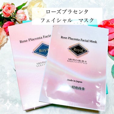 Royal Facial Mask ローヤル シートマスク トライアルセット 5枚/昭和商事/シートマスク・パックを使ったクチコミ（2枚目）