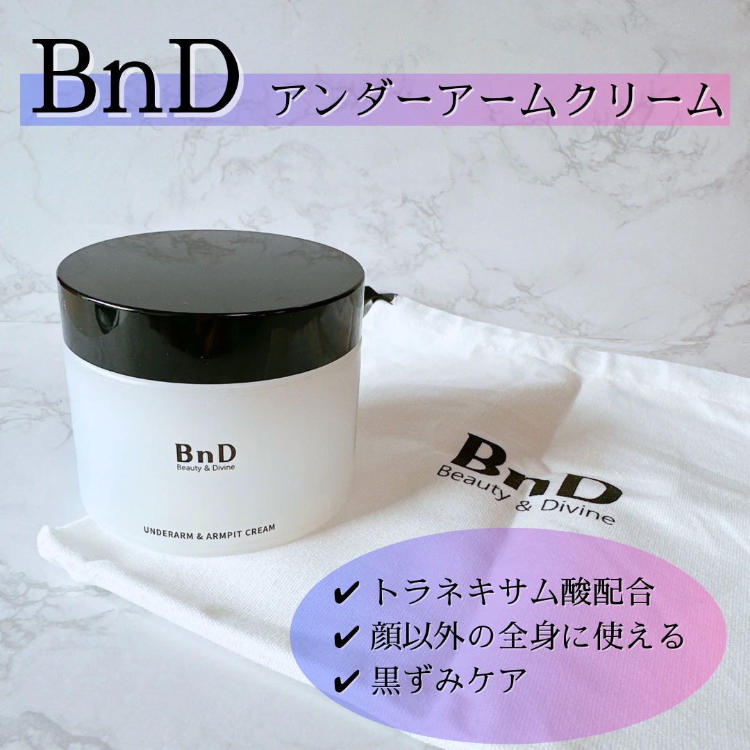 BnDアンダーアームクリーム(ボディクリーム)/BnD/デリケートゾーンケアを使ったクチコミ（1枚目）