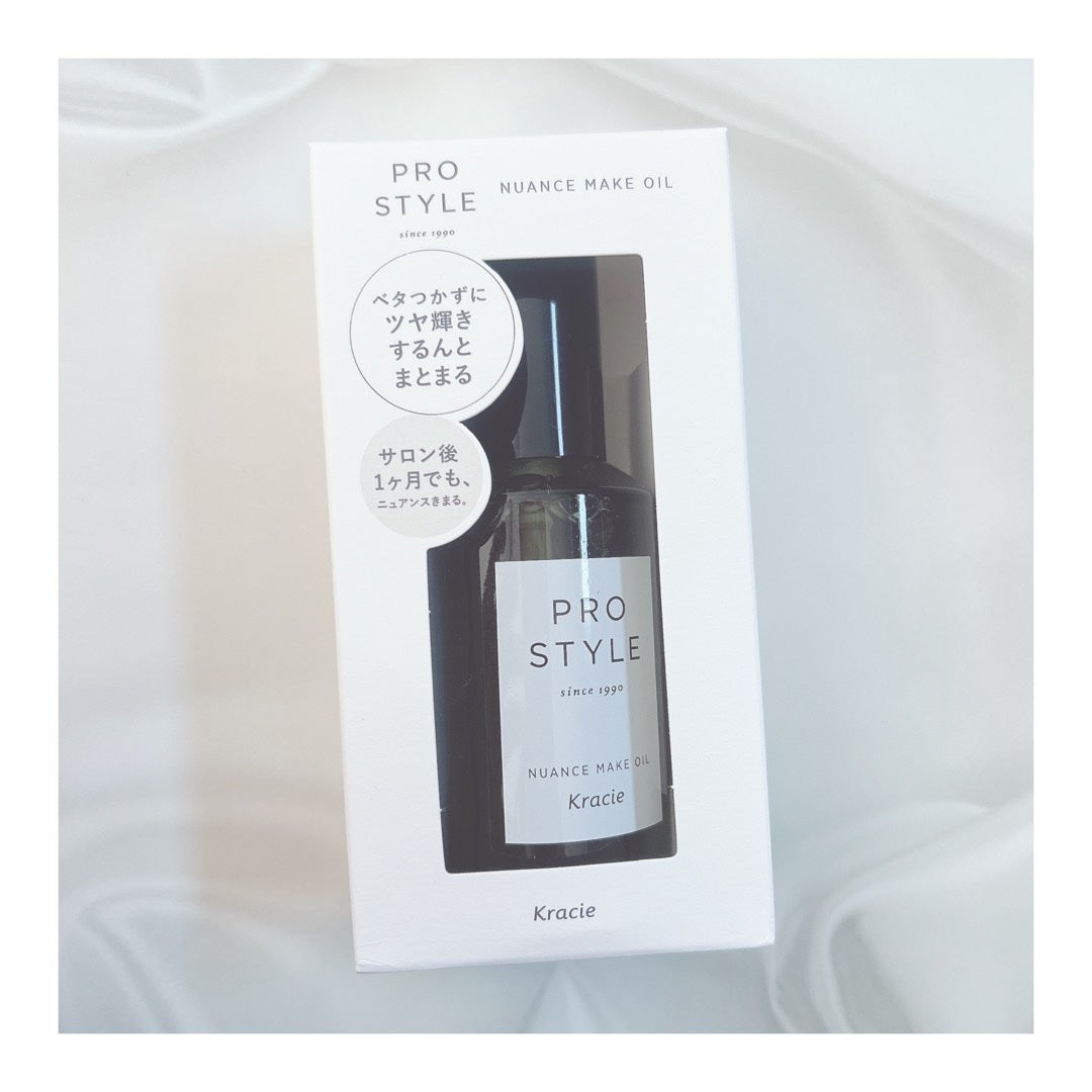 ニュアンスメイクオイル/プロスタイル/ヘアオイルを使ったクチコミ(4枚目)