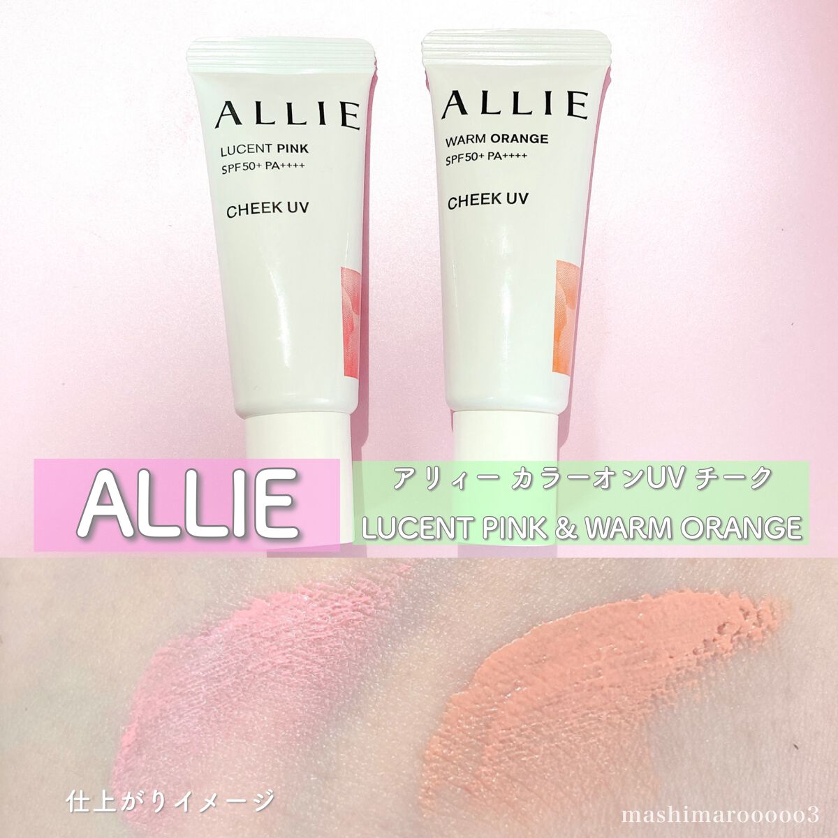 クロノビューティ カラーオンUV/アリィー/日焼け止めクリームを使ったクチコミ(2枚目)